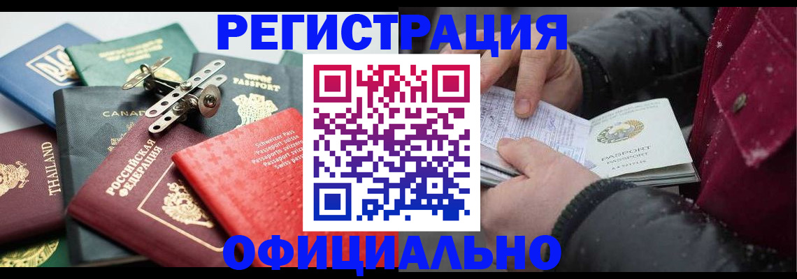 прописка иностранных граждан в Суздали