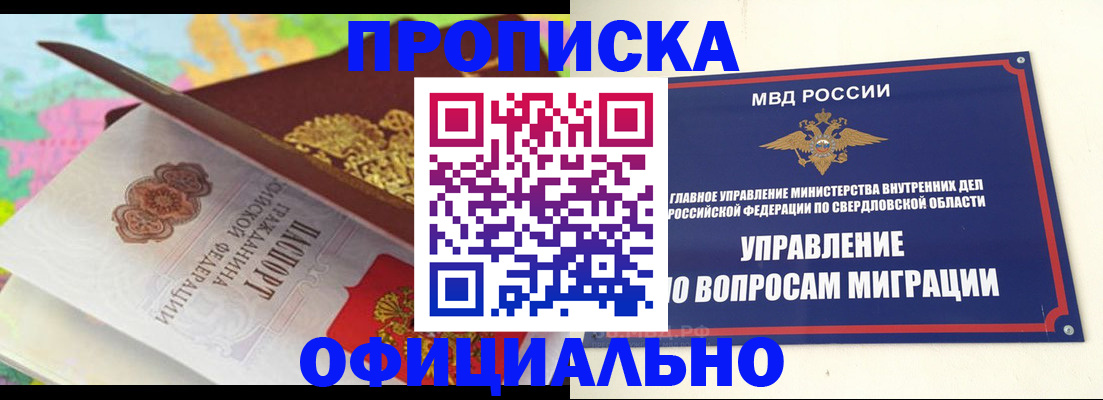 прописка в квартире в Суздали