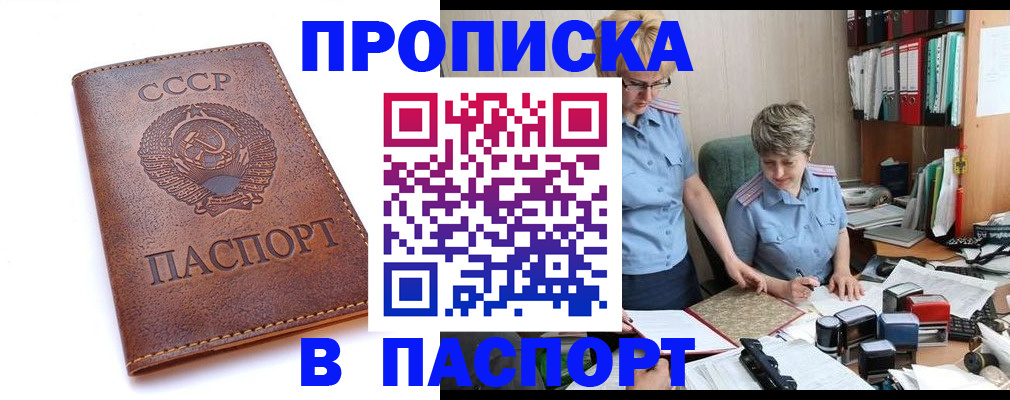 прописка для военкомата в Суздали