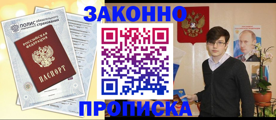 прописка иностранных граждан в Суздали