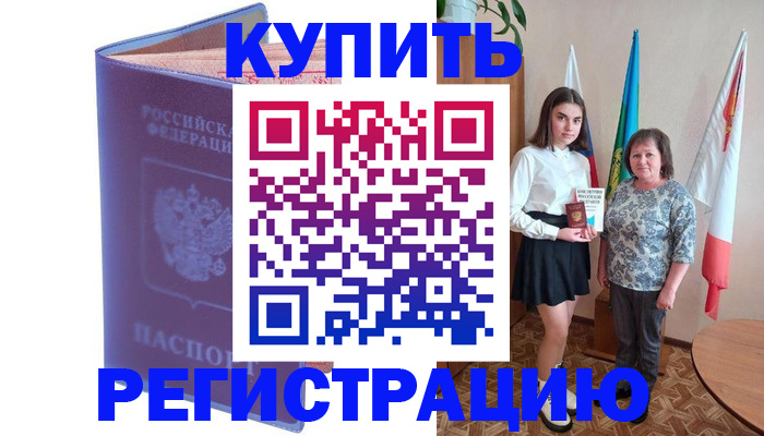 временная регистрация надежно в Суздали